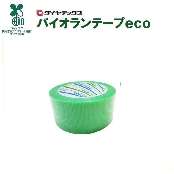 パイオランテープ eco 養生用 Y-09-GR-50 50mm×25m ダイヤテックス
