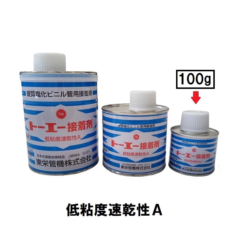 TSK トーエー接着剤 小・中口径管用 低粘度速乾性A 100g ハケ付 塩化 