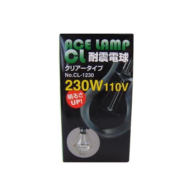 ウイングエース　耐震電球　クリアタイプ　230W110V　CL-1230 | 