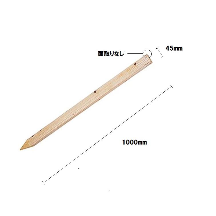 木杭 45角×1000mm 1m 20本/束 米松 測量杭 面取りなし 【代引き不可