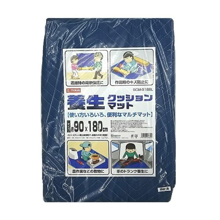 E-Value 養生クッションマット 90cm×180cm SCM-918BL : 道具ひろば