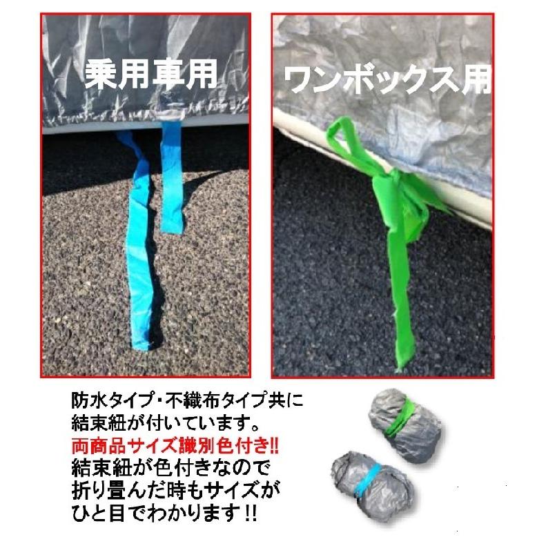 不織布タイプ　自動車カバー　1箱(10袋入ってます) hakeya_y-035992