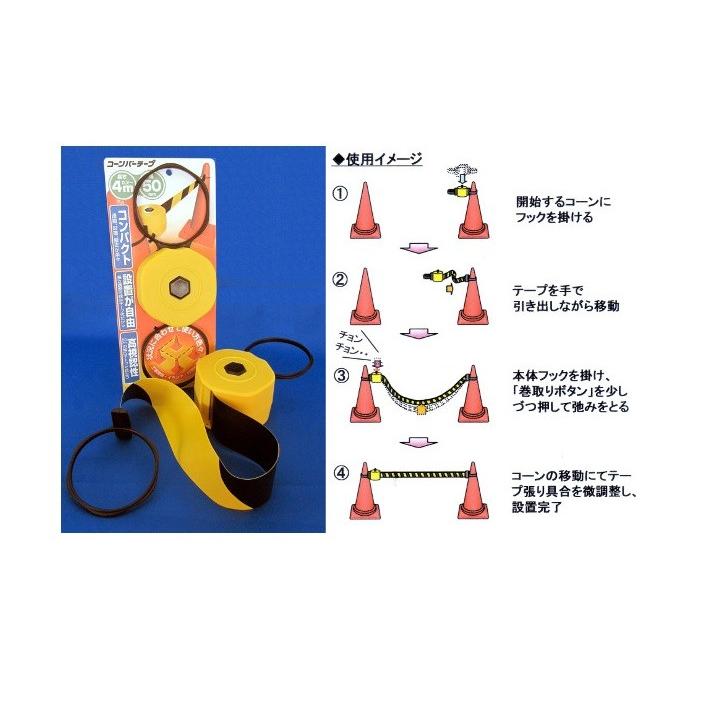 左助廣正 コーンバーテープ CBT-400 : 道具ひろば Yahoo!店 - 通販