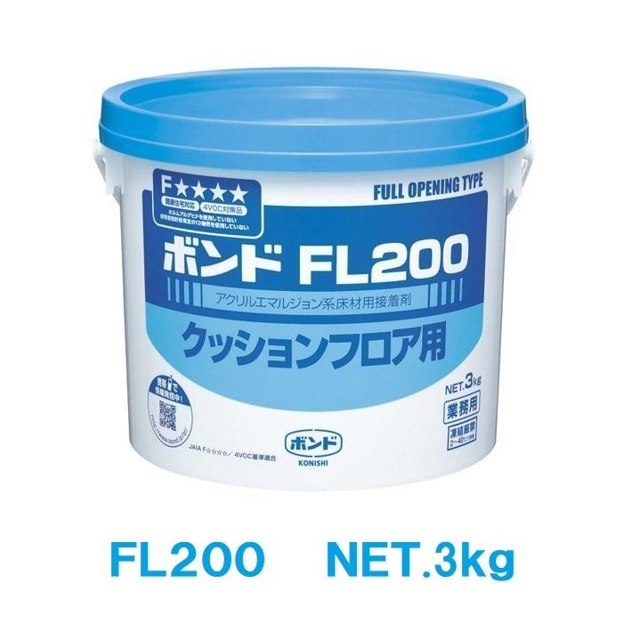 コニシ ボンド FL200 3kg アクリル樹脂系エマルジョン形接着剤 クシ目