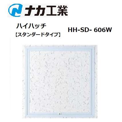 ハイハッチ　608mm×608mmナカ工業 ハイハッチ 608mm×608mmナカ工業
