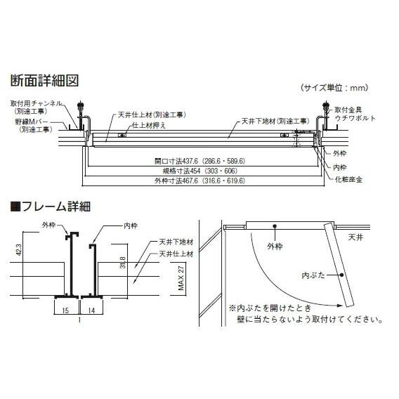 ハイハッチ 608mm×608mmナカ工業