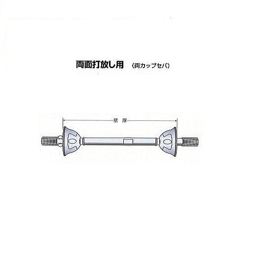 両カップセパレーター　400mm　w5/16　 2.5分　（ハットセパ） |  | 01