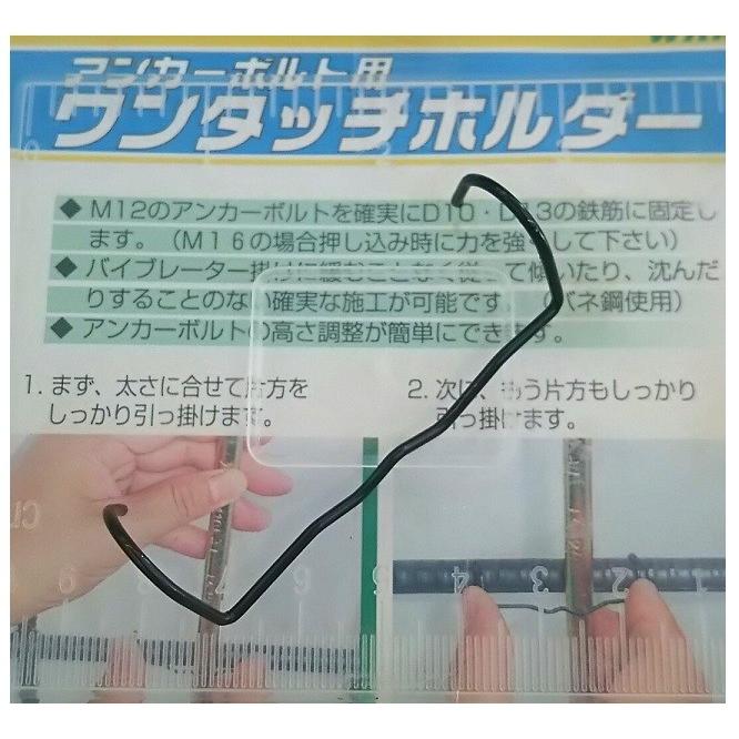 若井産業 アンカーボルト用ワンタッチホルダー ２００本入 542 道具ひろば Yahoo 店 通販 Yahoo ショッピング