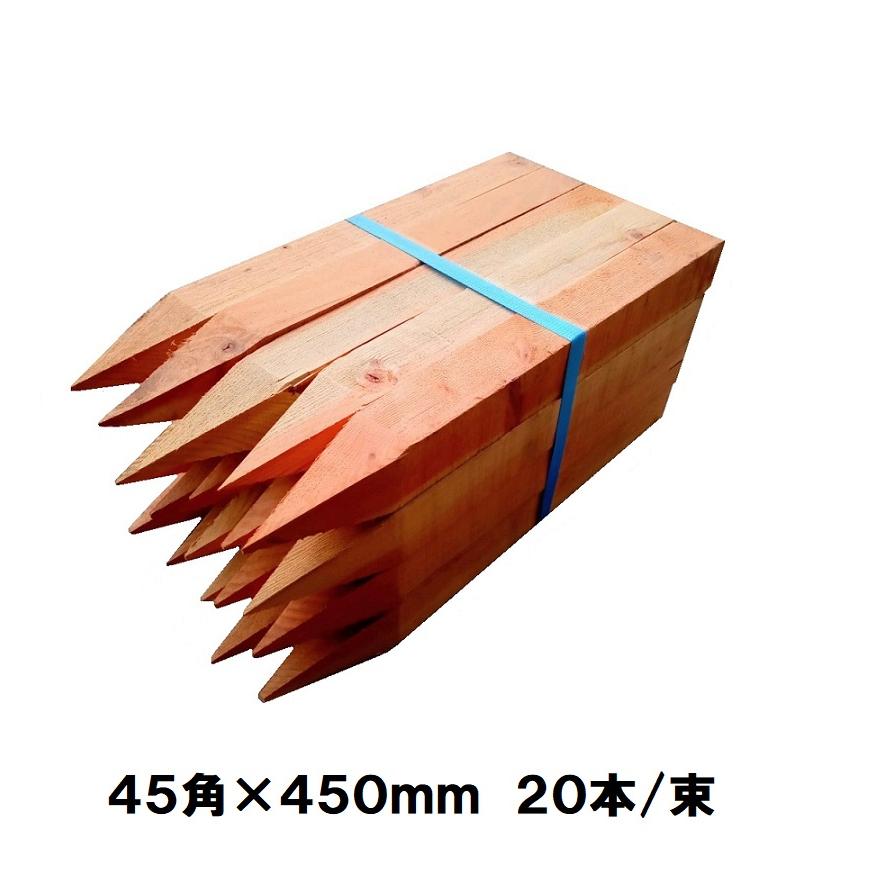 木杭 45角×450mm 45cm ショート 20本/束 米松 測量杭 面取りなし 【代引き不可】 : 道具ひろば Yahoo!店 - 通販 ...