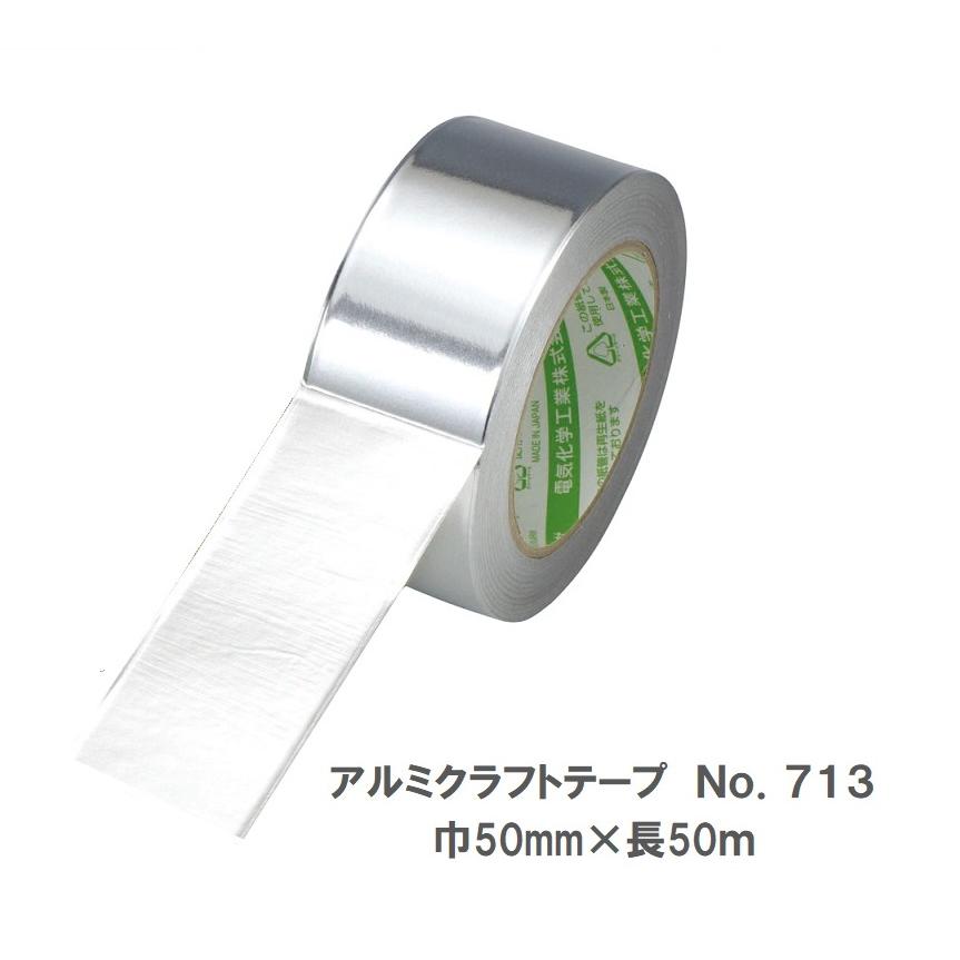 アルミクラフトテープ No.713 巾50mm×長50m デンカ : 道具ひろば