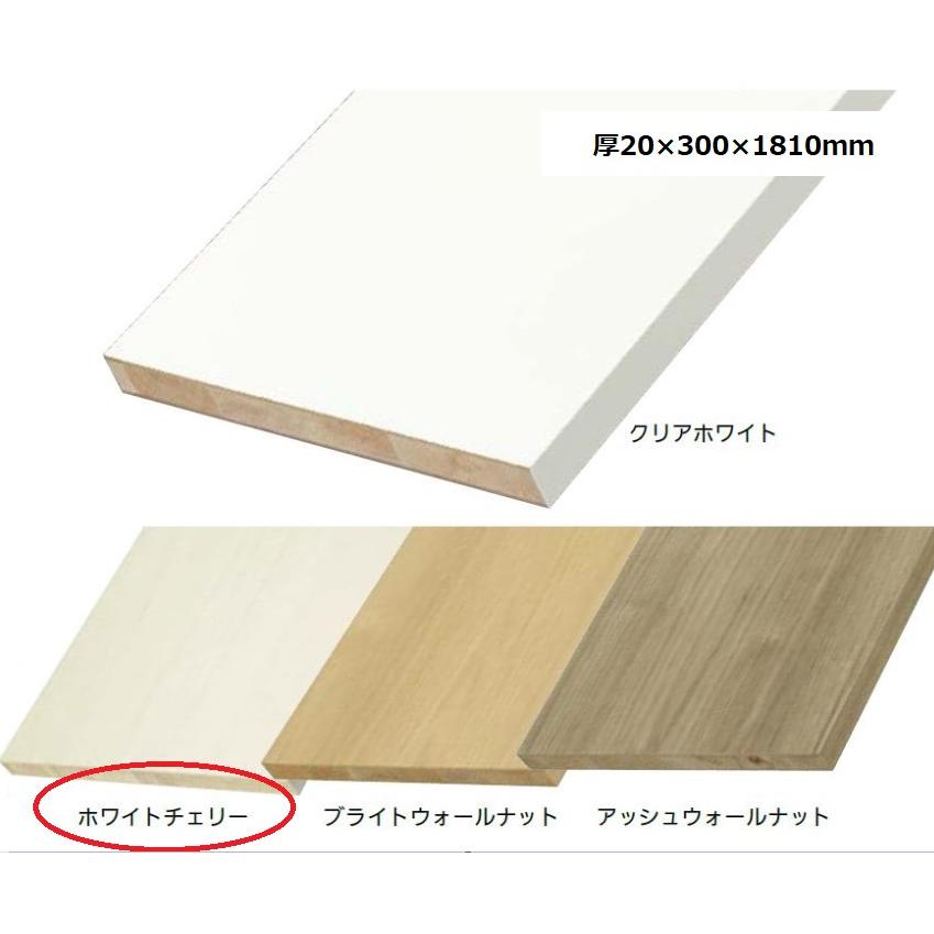 南海プライウッド アートランバーOタイプ 棚板 厚20×300×1800(mm