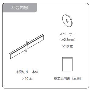 森田アルミ工業 アルミ床見切 keid KED18-SL 1820mm 10本入/1箱 色