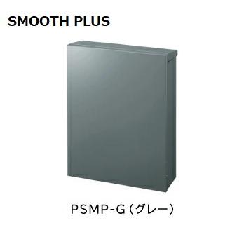 福彫 デザインポスト スムースプラス PSMP-G グレー 【代引き不可
