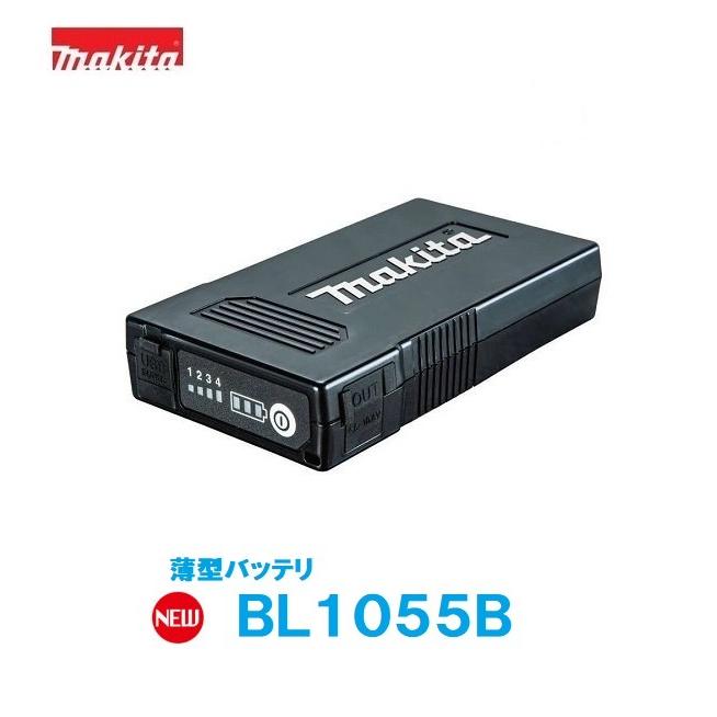 マキタ　薄型バッテリ　BL1055B　A-72126　ファンジャケット・ベスト用　makita｜douguhiroba