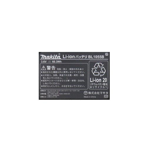 マキタ（makita） 薄型バッテリ BL1055B A-72126 ファンジャケット