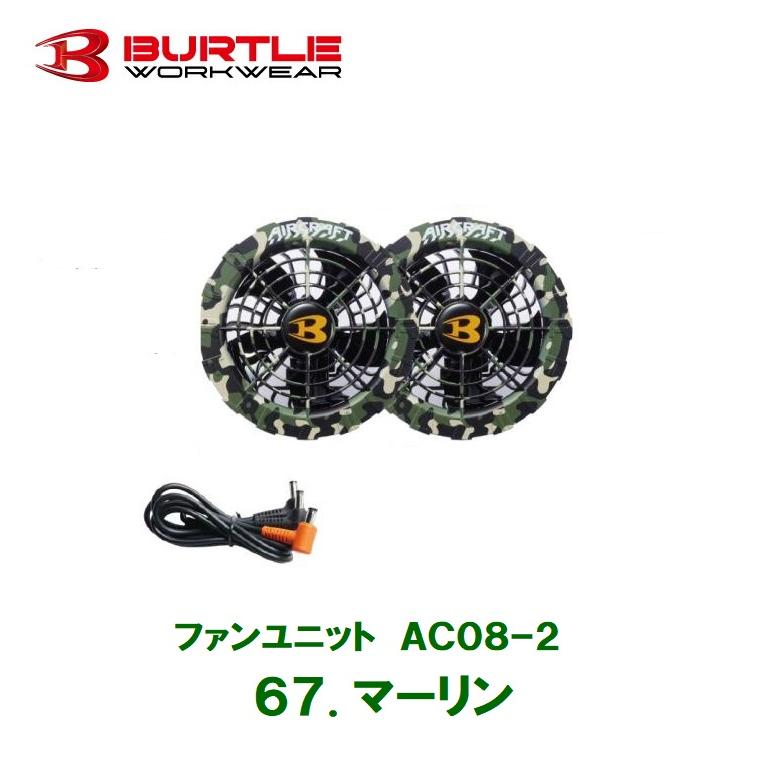 BURTLE バートル 2024年新型モデル エアークラフト ファン BURTLE バートル 2024年新型モデル エアークラフト ファン