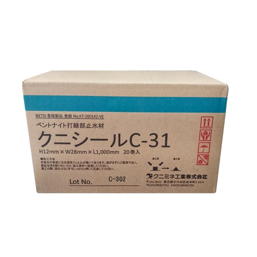 ケースでお得!クニシール C-31 1m 20本入 ベントナイト ケースでお得!クニシール C-31 1m 20本入 ベントナイト