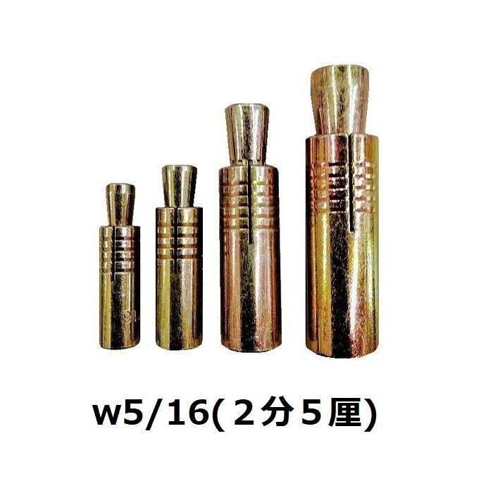 打ち込み式カットアンカー　w5/16(2分5厘)　バラ　電気亜鉛メッキ｜douguhiroba