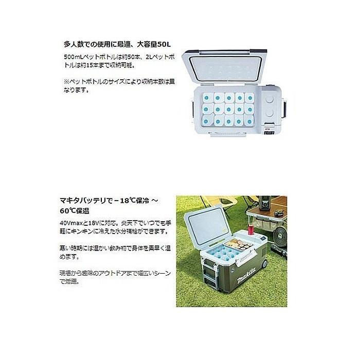 マキタ マキタ 40Vmax充電式保冷温庫 50L CW002GZ(青