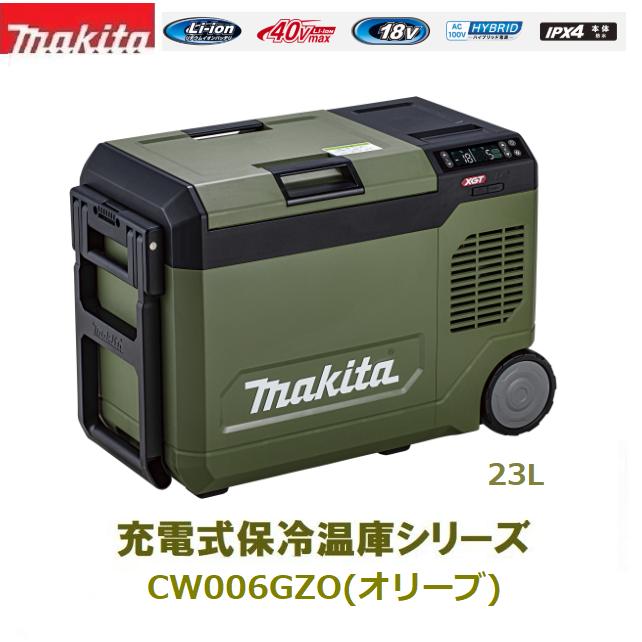 マキタ（makita） 40Vmax充電式保冷温庫 23L CW006GZO(オリーブ) 6面