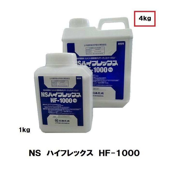 NSハイフレックス　4kg　HF-1000　日本化成｜douguhiroba
