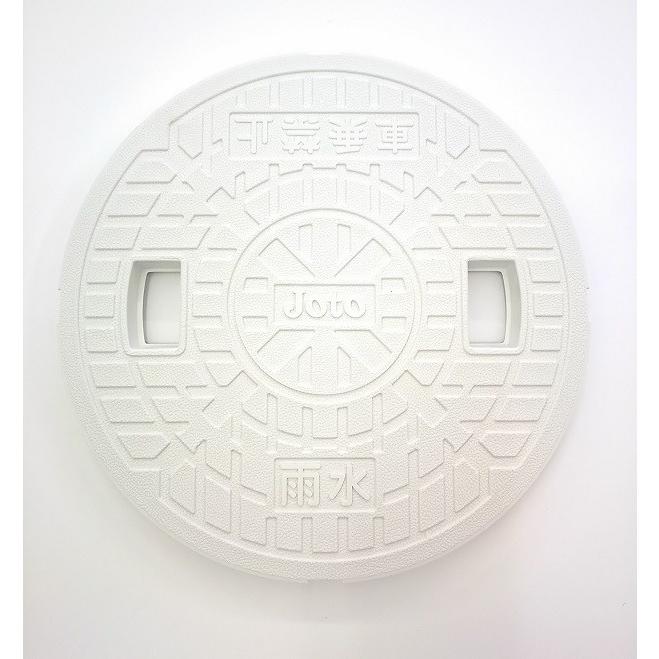 城東テクノ JOTO マス蓋 JM−300ULW 白 500kg 雨水 穴あり : 道具
