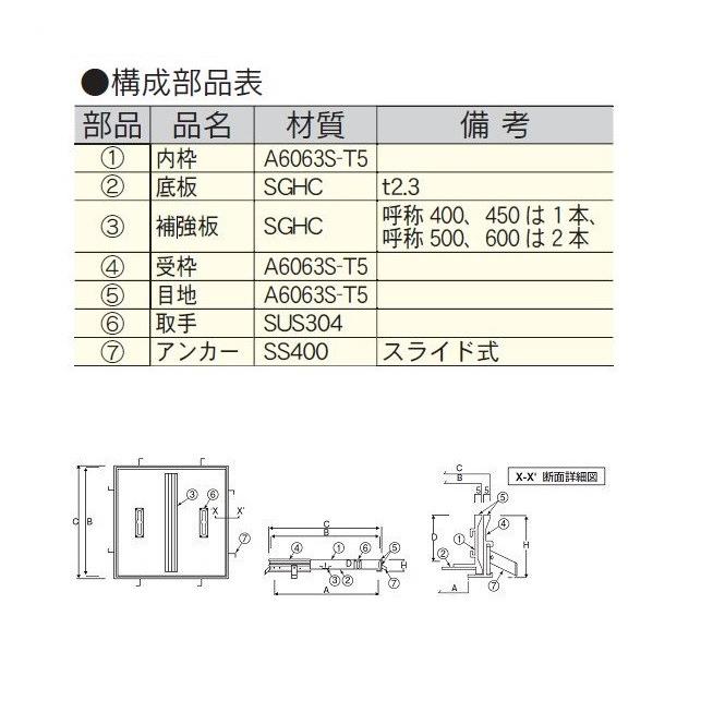 フロアーハッチ　300mm　KAFH300　モルタル・磁器タイル用　アルミ目地　歩道用｜douguhiroba｜02
