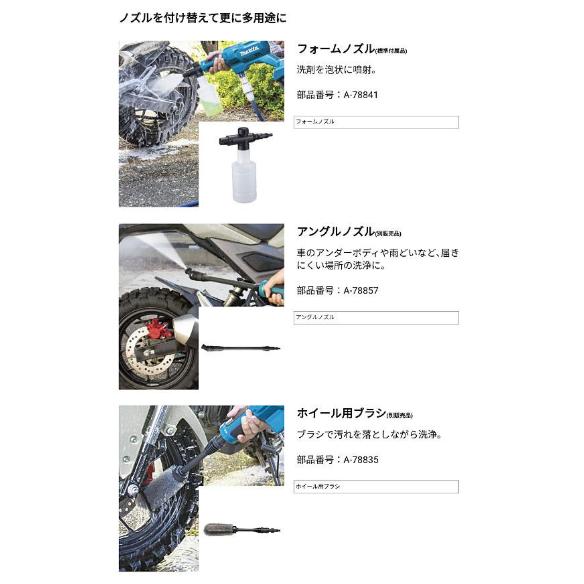 マキタ 充電式洗浄機 高圧洗浄機 MHW180DZ 18V ツールバックセット