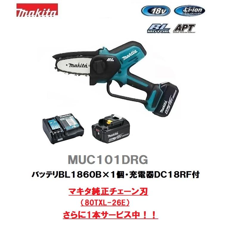 マキタ　18V充電式ハンディソー　MUC101DRG　バッテリBL1860B×1個・充電器DC18RF付　さらに純正替刃もう1本サービス付！　 makita : muc101drg : 道具ひろば Yahoo!店 - 通販 - Yahoo!ショッピング