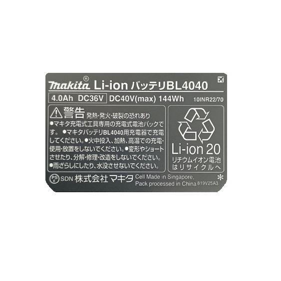 マキタ（makita） 40Vmax充電式草刈機 MUR005GRM Uハンドルタイプ