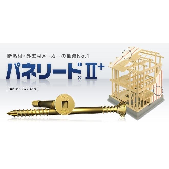 断熱パネルビス パネリードII+ P6×120II+ 100本入 シネジック : 道具
