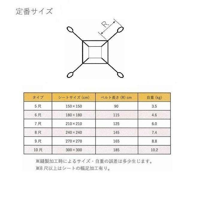 ポリライトモッコ YKC 安全荷重2t 240cm×240cm 8尺 日本製