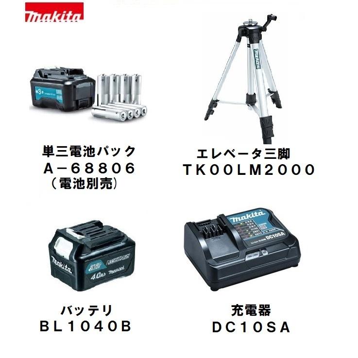 マキタ レーザー墨出し器 SK40GD 受光器・バイス・アルミケース付