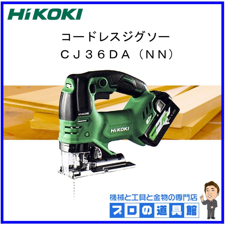 83％以上節約 TOOL-GYMハイコーキ HiKOKI 36V-2.5Ah コードレス