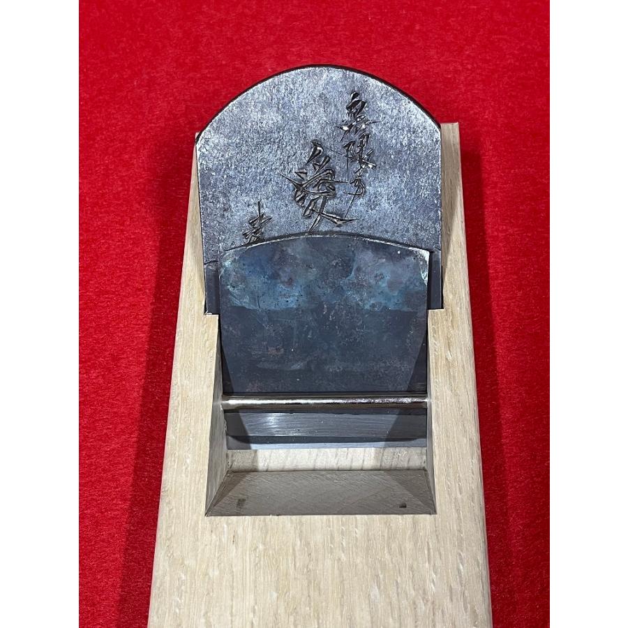未使用品 【無限乃愛】 碓氷健吾作 新特殊Y鋼 寸八鉋 *希少 未使用品 【無限乃愛】 碓氷健吾作 新特殊Y鋼 寸八鉋 *希少