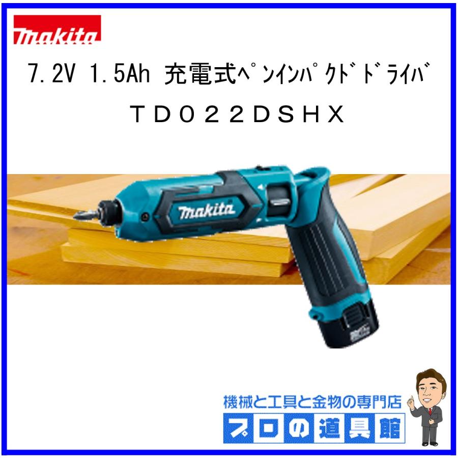 マキタ マキタ 7.2V 1.5Ah 充電式ペンインパクトドライバ TD022DSHX 