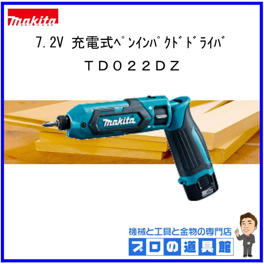 マキタ 7 2v 充電式ペンインパクトドライバ Td022dz 本体のみ Td022dz プロの道具館ヤフー店 通販 Yahoo ショッピング
