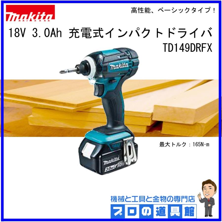 マキタ マキタ 18V 3.0Ah 充電式インパクトドライバ TD149DRFX