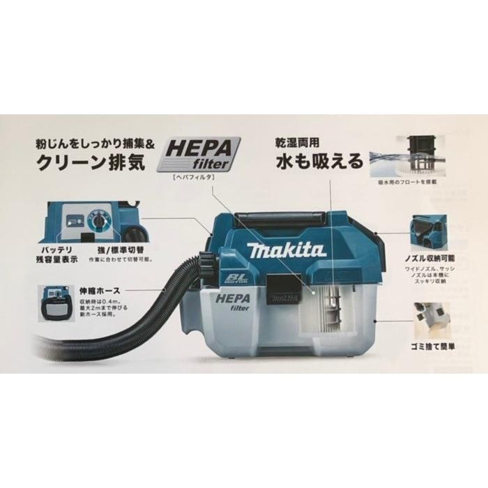 マキタ LXT 集塵機 HEPA vc750d 18v バッテリー別 【公式通販】