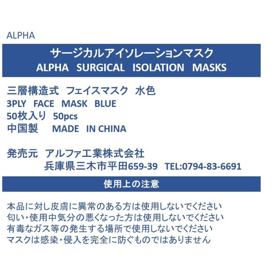 FDA認定アメリカ医療用サージカルマスク/50枚/夏/CE欧州基準適合/中国老舗工場製造/アルファ工業/兵庫県から発送/販売実績約20年/袋入り｜dougumanzoku｜06