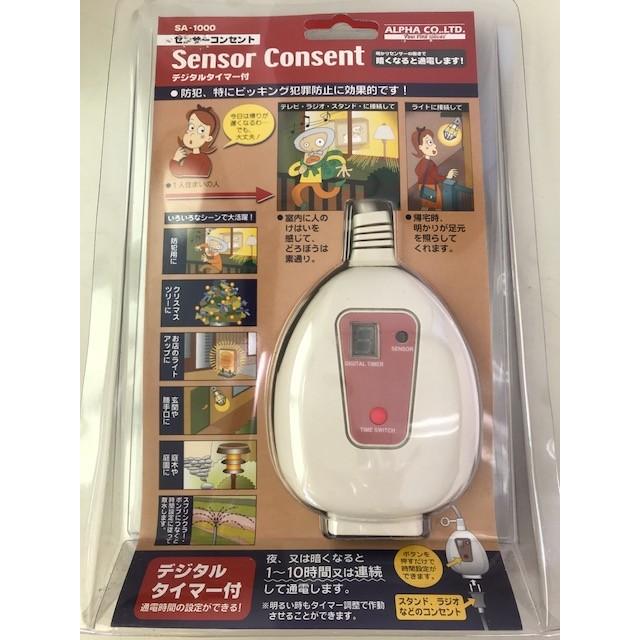 クリスマスイルミネーションに！デジタルタイマー 明かりセンサー付き