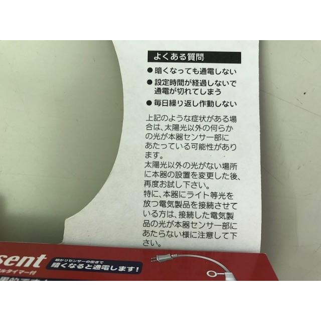 クリスマスイルミネーションに！デジタルタイマー 明かりセンサー付き