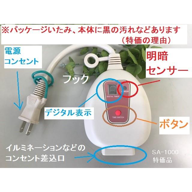 クリスマスイルミネーションに！デジタルタイマー 明かりセンサー付き