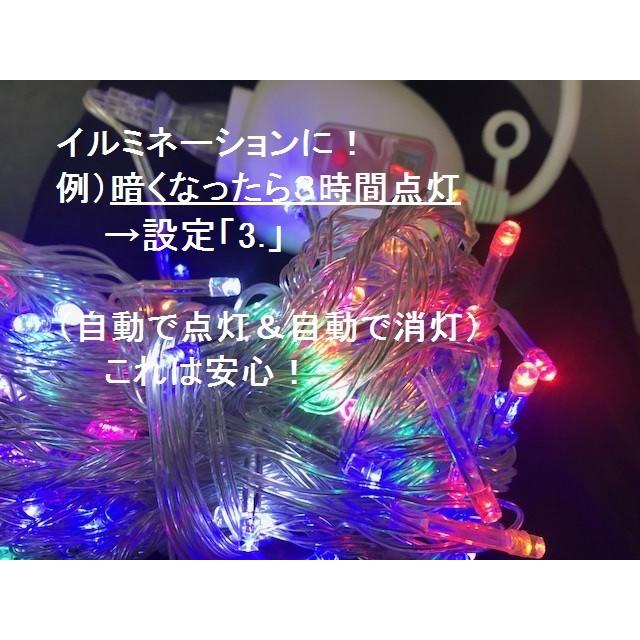 クリスマスイルミネーションに！デジタルタイマー 明かりセンサー付き