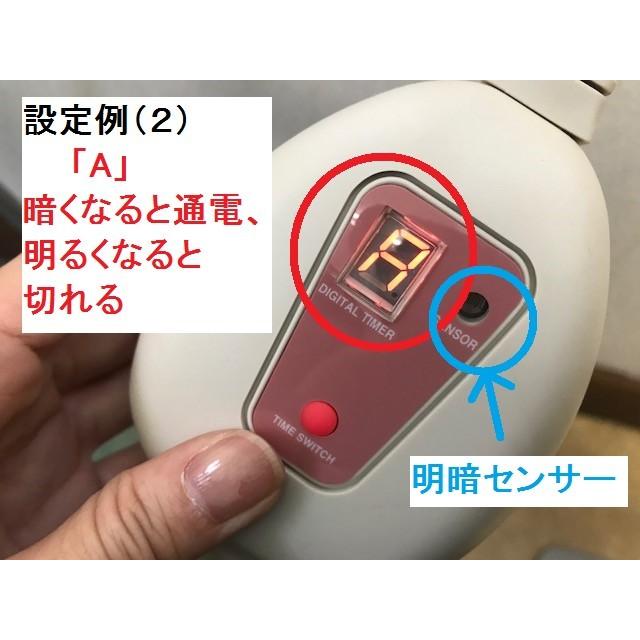 クリスマスイルミネーションに！デジタルタイマー 明かりセンサー付き