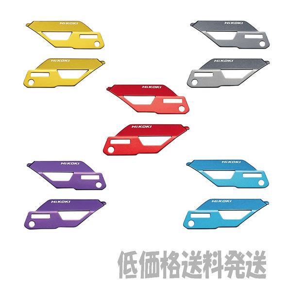 マルチボルト 【ポスト投函便低価格発送】HiKOKI(旧 日立工機