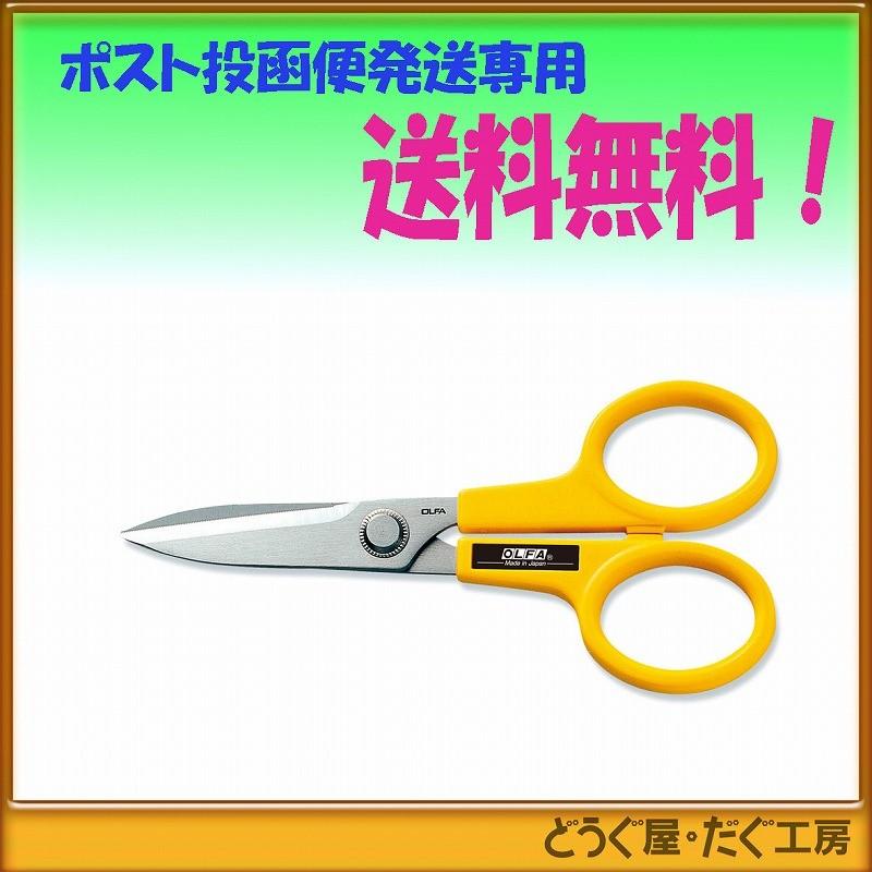 ポスト投函便発送にて送料無料】 OLFA オルファ 家庭ばさみL型 112B :112B-Z:どうぐ屋・だぐ工房 - 通販 - Yahoo!ショッピング ポスト投函便発送にて送料無料】 OLFA オルファ 家庭ばさみL型 112B :112B-Z:どうぐ屋・だぐ工房 - 通販 - Yahoo!ショッピング
