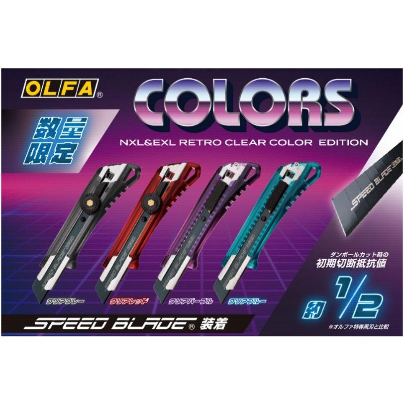 数量限定】【ポスト投函便発送にて送料無料】 OLFA オルファ EXL