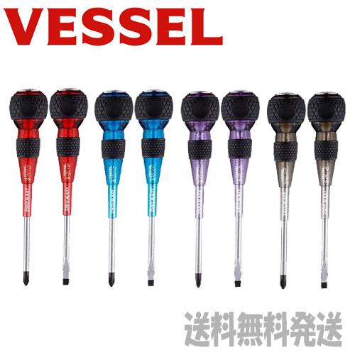 VESSEL（ベッセル） 【限定色・送料無料】□C 安全貫通ドライバー2本組