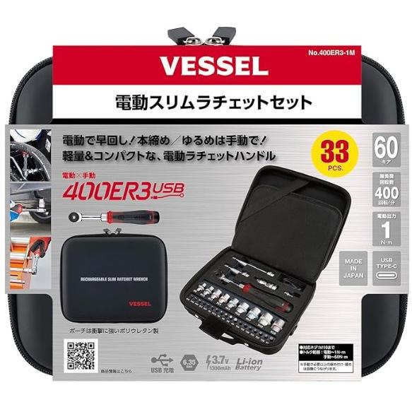 VESSEL(工具) VESSEL(ベッセル)コードレス 電動スリム VESSEL(工具) VESSEL(ベッセル)コードレス 電動スリム